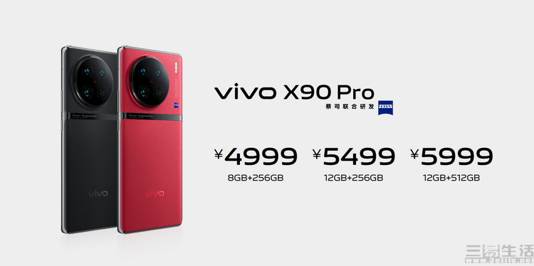 18、vivo X90 Pro售价.JPG